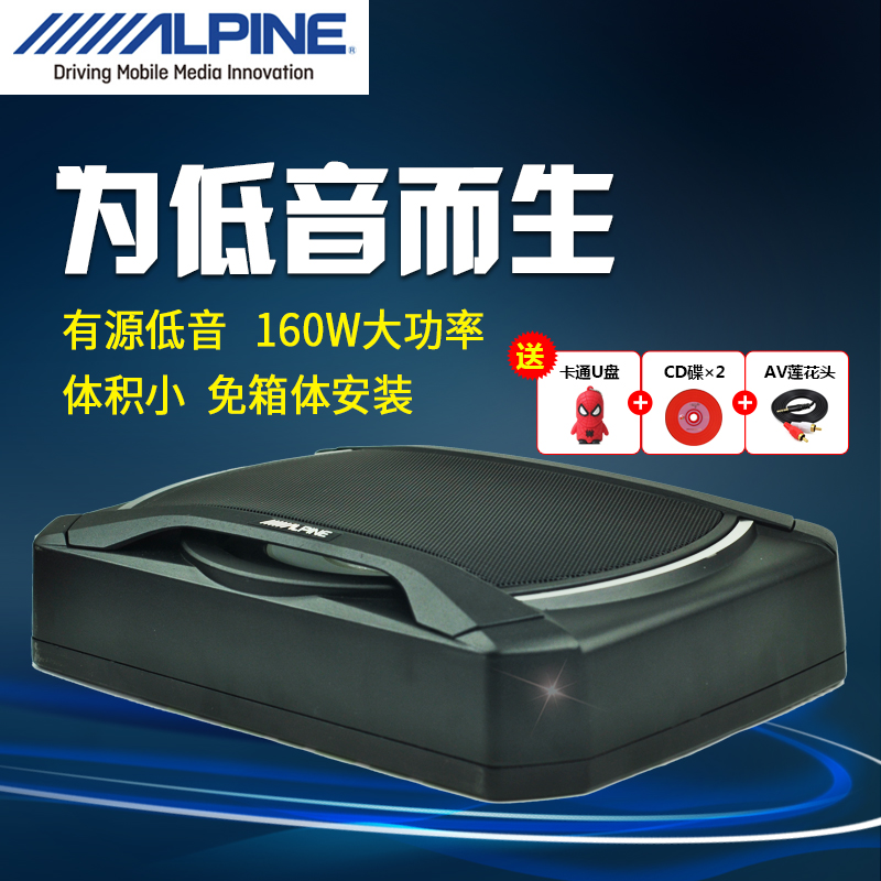 ALPINE Car subwoofer SWE-1080 vehicle Active Bass gun 8 automobile sound refit speakerin the Car/Articles/Fitting/Refit , Car Audio/Car Electronics/Electric , Car Audio , Car Speakers/Subwoofer  category - from Buy2taobao.com to provide professional Taobao agent buy service