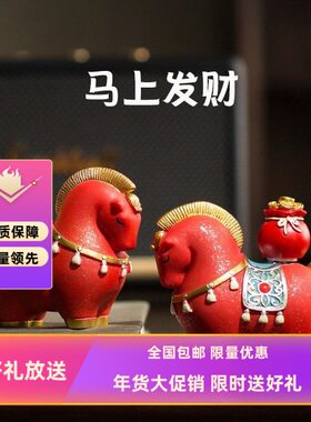 2026爆款春节马年马上有钱茶道摆件福禄元宝发财福袋