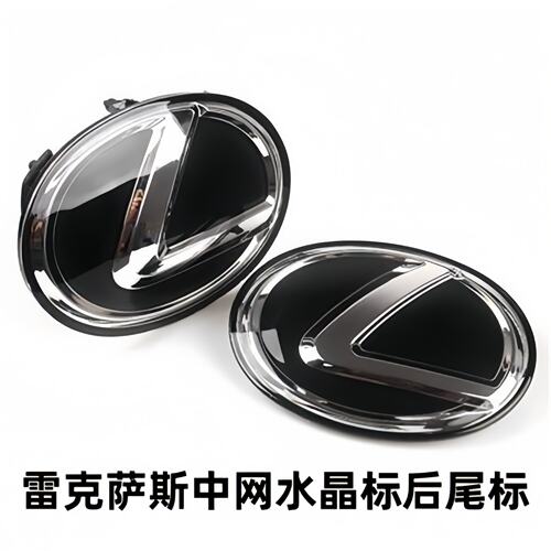 适用雷克萨斯ES200300中网水晶车标RX300450350前标LXCT200后尾标
