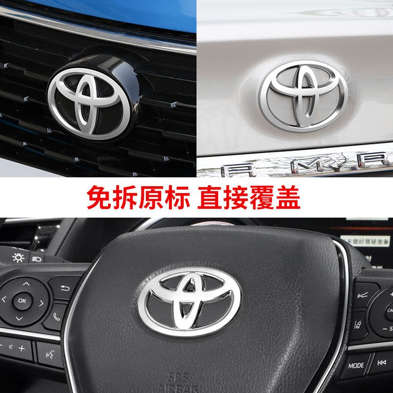 适用于丰田车标凯美瑞卡罗拉锐志RAV4威驰前中网标后尾标金色车标