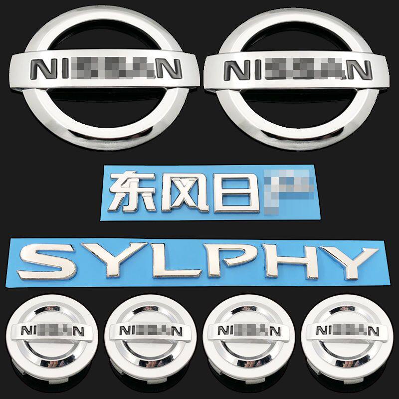 适用东风俊风e11k纯电动改装日产车标东风俊风改轩逸车标sylphy标