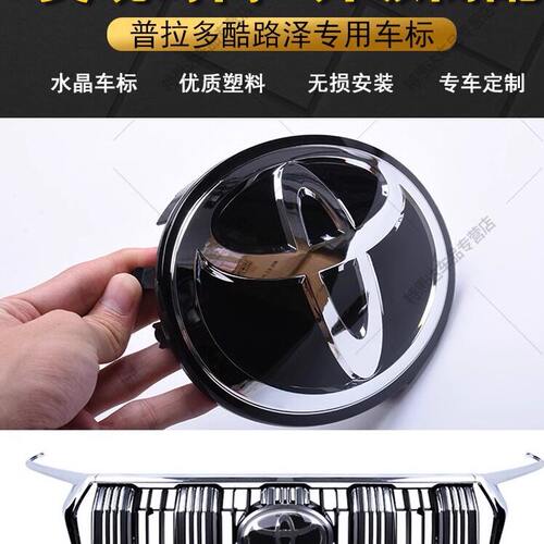 兰德酷路泽中网标普拉多霸道陆巡