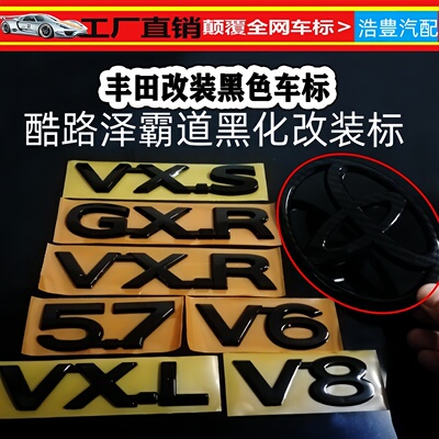 丰田陆巡酷路泽霸道普拉多TXLV6