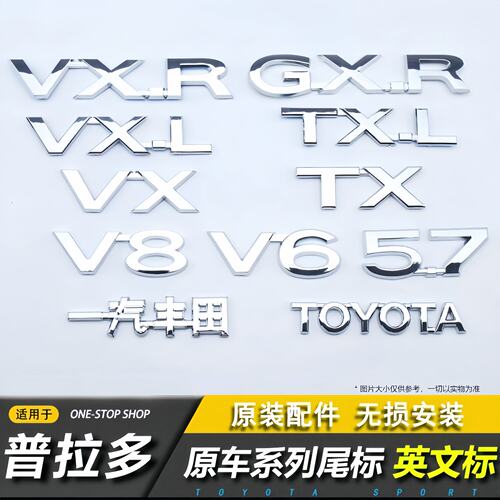 TOYOTA字母标V8GXR/VXR5.7V6排量