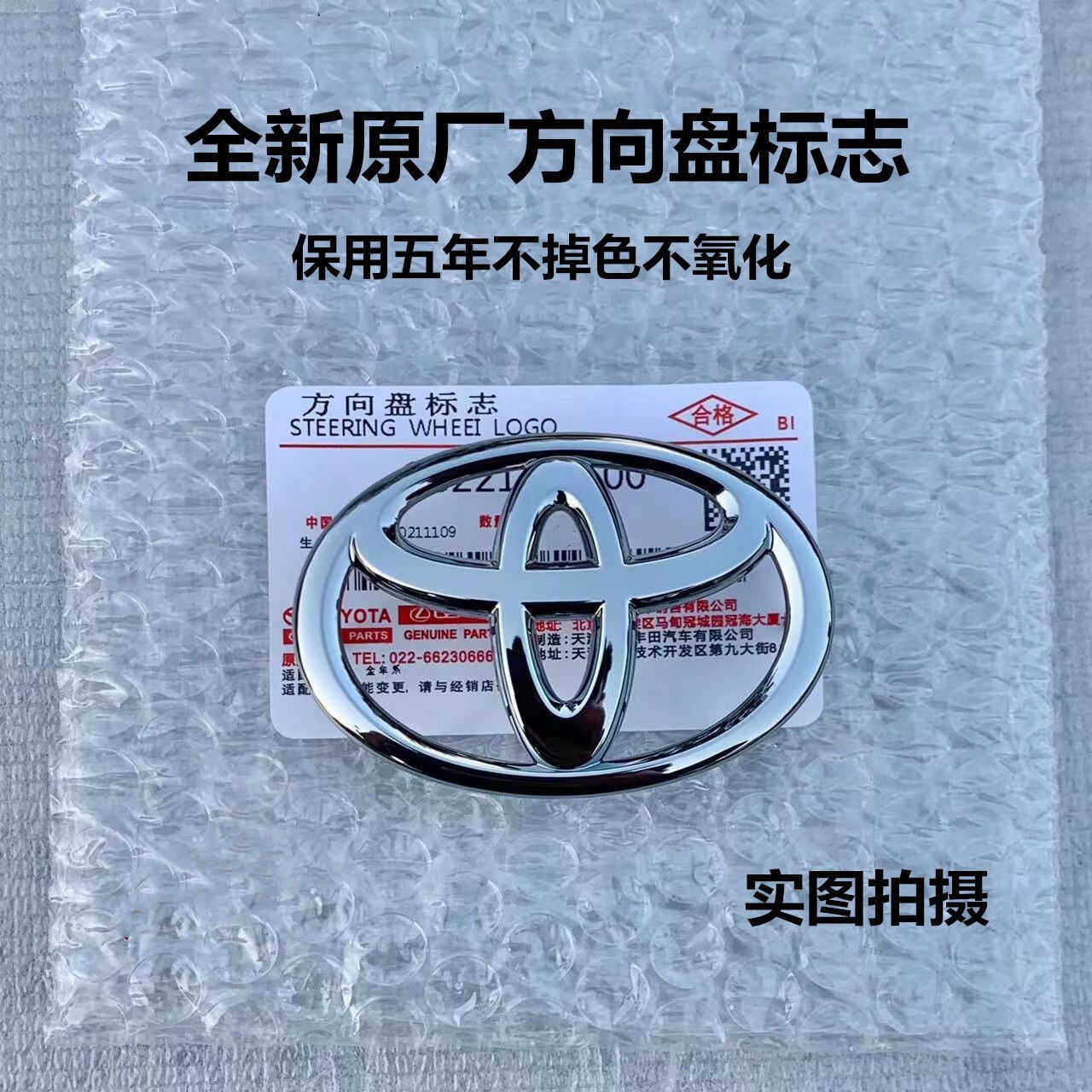适用丰田塞纳奕泽CHR方向盘车标 汉兰达RAV4卡罗拉凯美瑞喇叭标志
