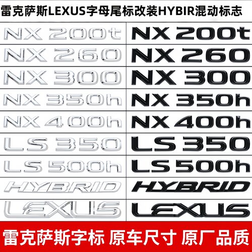 250is300英文字后标LEXUS字母标