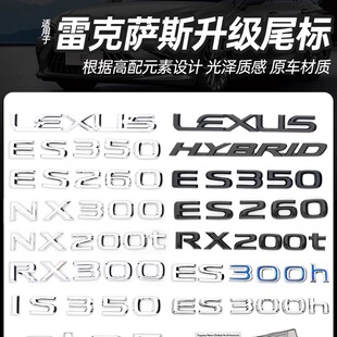 适用雷克萨斯车标凌志ES240 ES250标志ES350尾箱字母标英文数字标
