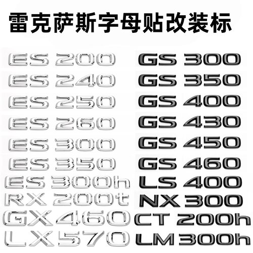 雷克萨斯ISGSES200ES250后尾门标