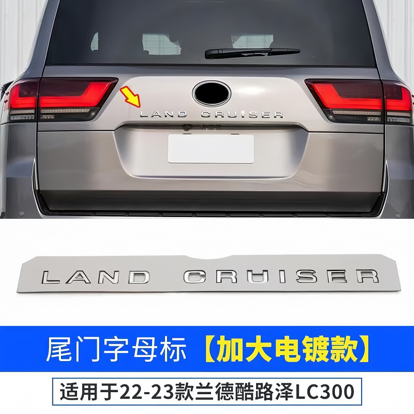 专用兰德酷路泽陆巡LC200车标VXR LC300机盖标LANDCRUISER后尾标
