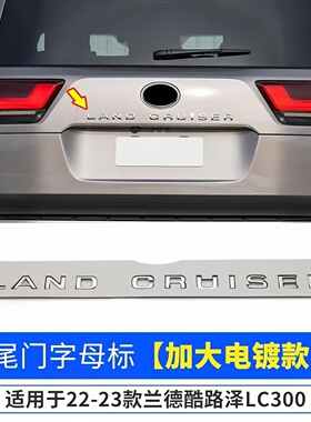 专用兰德酷路泽陆巡LC200车标VXR LC300机盖标LANDCRUISER后尾标