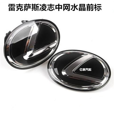 专用雷克萨斯12-20年RX270200t/RX300中网水晶标RX350 RX450h车标