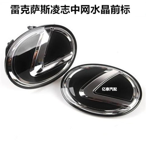 RX300/RX350RX200t后尾水晶车标