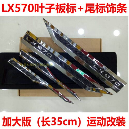 刀锋标lx570水晶标SPORT黑KUO标