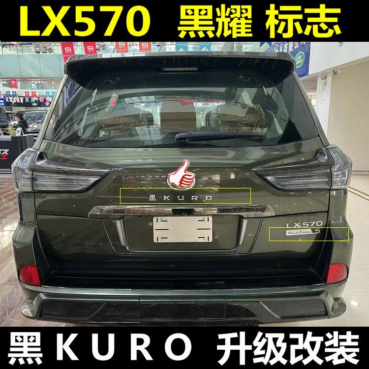 凌志雷克萨斯LX570黑耀标黑武士