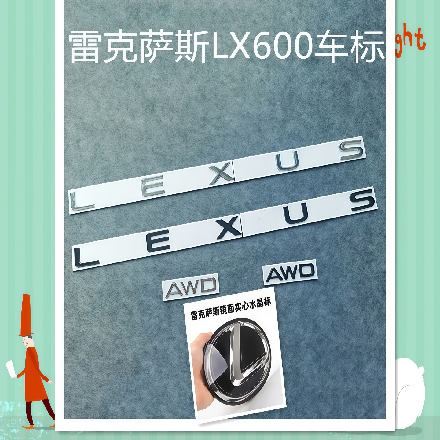 23-25新款雷克萨斯LX600后尾门水晶车标 lx700改装黑色后尾箱标志