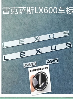 23-25新款雷克萨斯LX600后尾门水晶车标 lx700改装黑色后尾箱标志