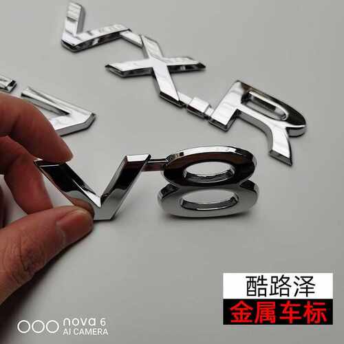 丰田兰德酷路泽V8字母金属车标57