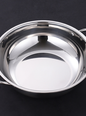 不锈钢火锅盆加厚商用家用双耳火锅锅清汤锅电磁炉专用24CM--40CM