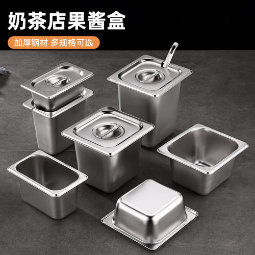 特厚1/6调味料冰淇淋奶茶粉盒