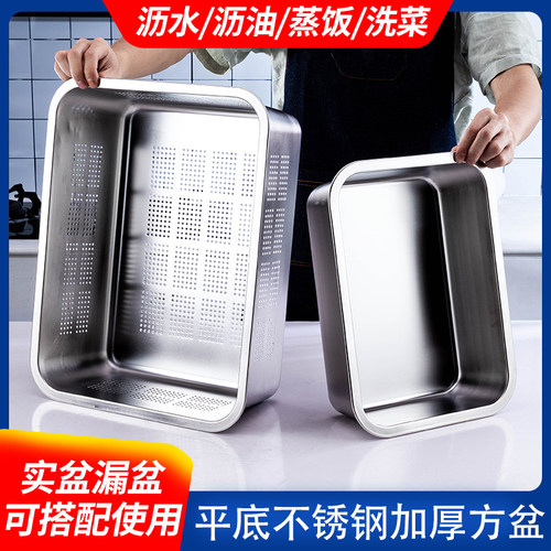不锈钢长方形洗菜盆冲孔沥水方盆