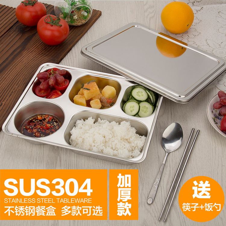 304不锈钢餐盘方形四格五格快餐盘成人学生食堂加厚餐盒分格饭盒
