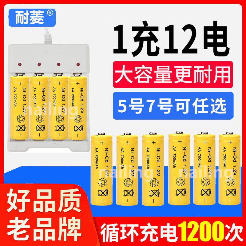 索尼5号麦克风电池相机电池7号儿童玩具空调电视遥控器电筒充电池