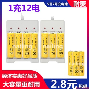 5号7号充电池替代5号7号干电池5号7号1.5V5号7号充电锂电池充电器