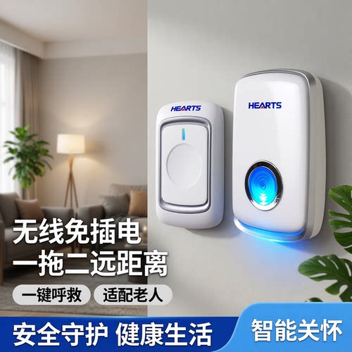 门铃无线家用免插电一拖二远距离遥控按铃一键呼救卧床老人呼叫器 - 封面
