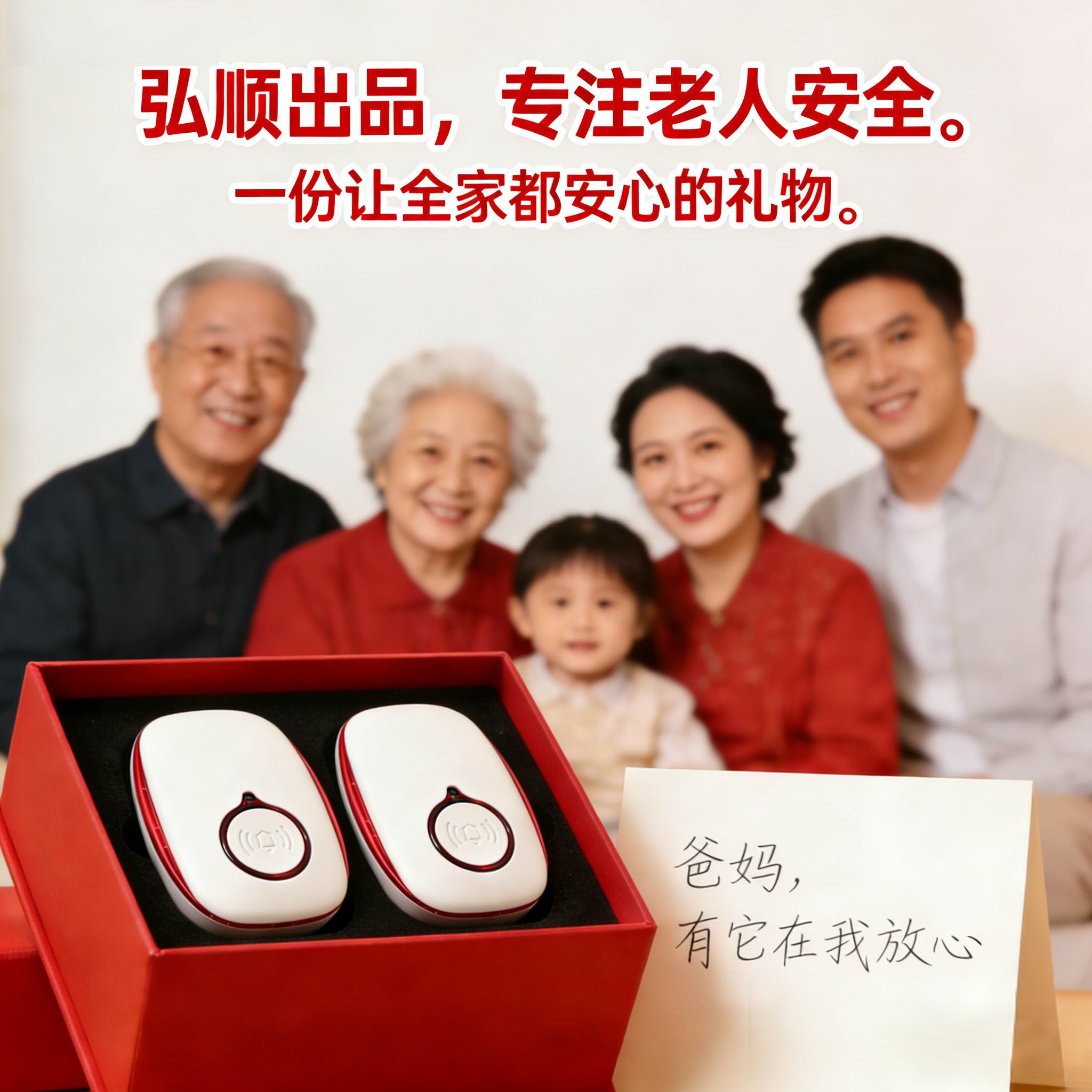 卧床老人呼叫器家用无线老人远程一键呼叫器分房呼叫器孕妇平安钟图片