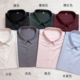 夏季新款男纯色短袖衬衫潮流多色衬衣韩版修身A233-D222特大码，男装衬衫，星座419（原A233）