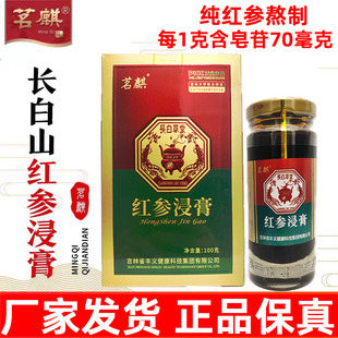 参精浓缩液提取精华人参皂苷滋补品礼盒 长白山延边红参浸膏