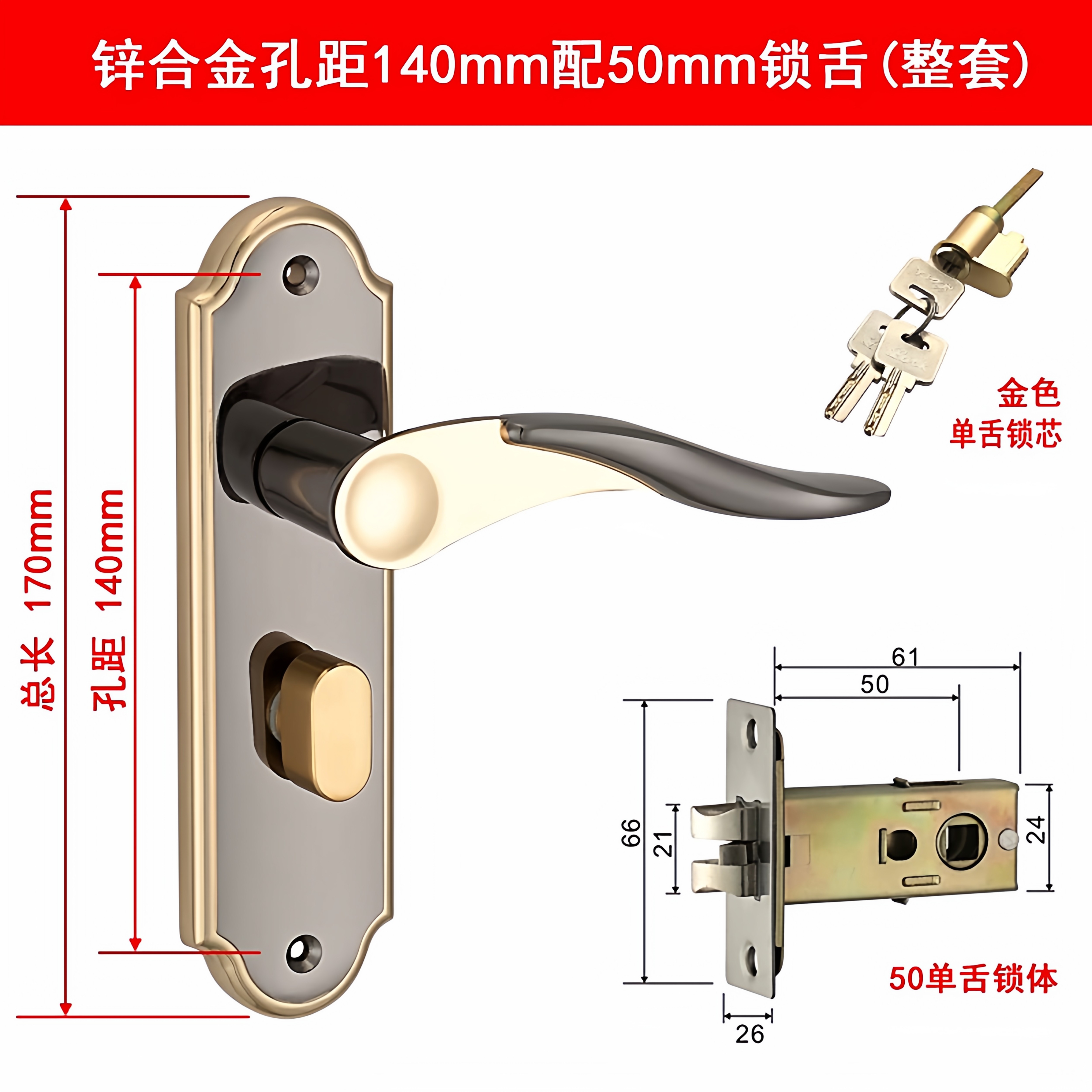 单舌门锁家用卧室通用型房间室内房门木门锁具门把手老式换锁手柄