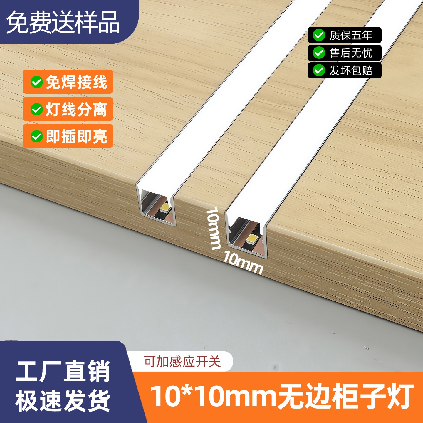 嵌入式免焊接橱柜灯暗装无边款酒柜灯带鞋柜衣柜展示柜餐边柜灯条