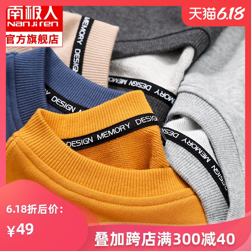 南极人春装长袖t恤春秋款男士上衣圆领打底衫薄款体恤内搭卫衣20