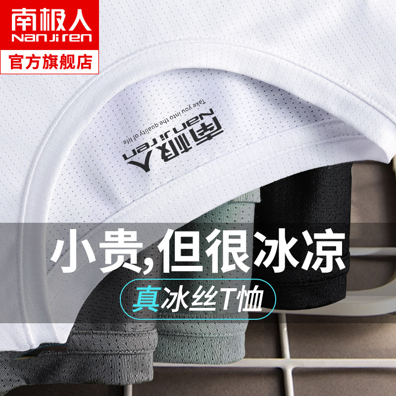 速干短袖T恤男夏季冰丝薄款透气网眼吸汗宽松上衣男士半袖体恤潮