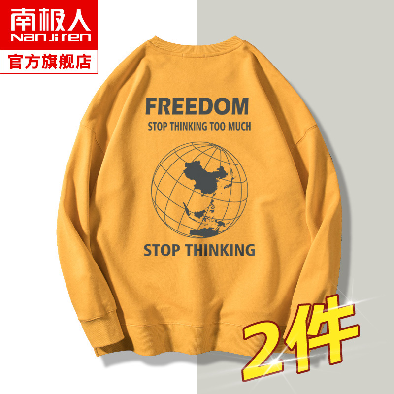 南极人卫衣男潮牌春秋款圆领长袖t恤春装男士上衣服宽松外套男装