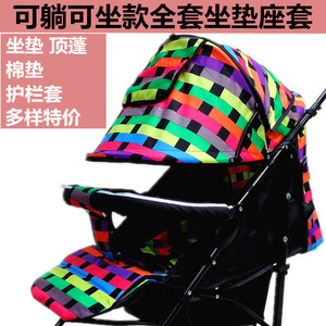 婴儿推车套布全套网布垫坐套宝宝轻便伞车网座套可躺可坐学步车配