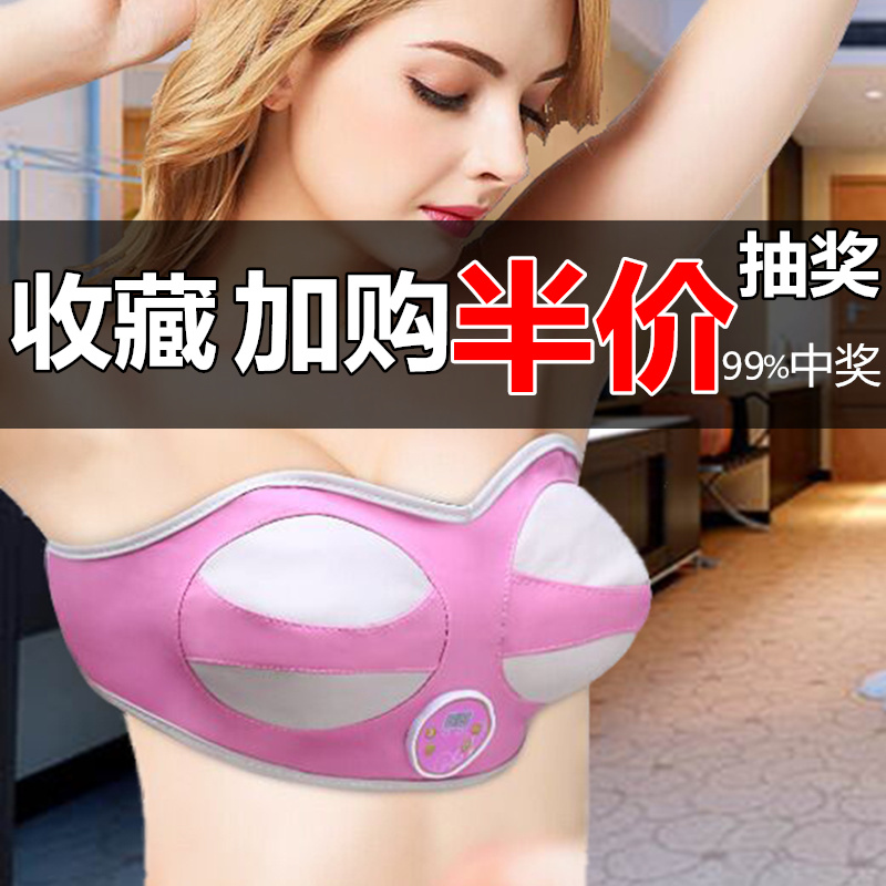 家用护理胸部按摩器电动丰胸仪器产品增大乳房懒人神器内衣美胸仪