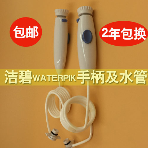 适用配件waterpik洗鼻器
