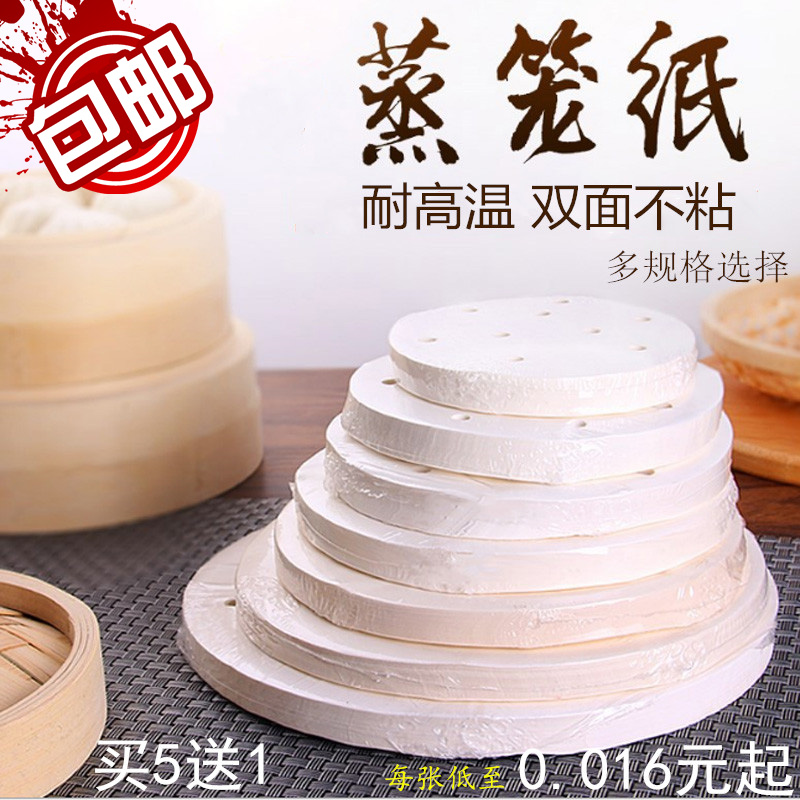 蒸笼纸包子垫纸家用不粘圆形卡通包子馒头点心蒸饺垫纸进口硅油纸