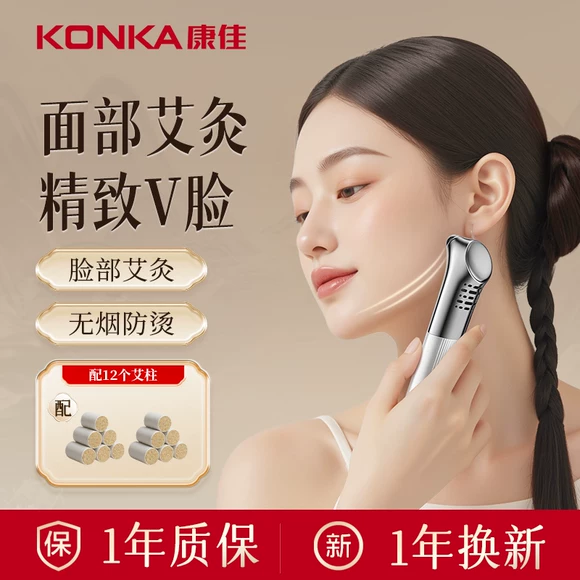 康佳面部桃花疚艾灸脸部眼部按摩美容艾灸仪刮痧专用美灸艾炙器具