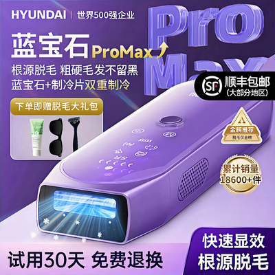 冰点家用脱毛仪蓝宝石腋下唇毛全身私处根源男女士专用激光仪器