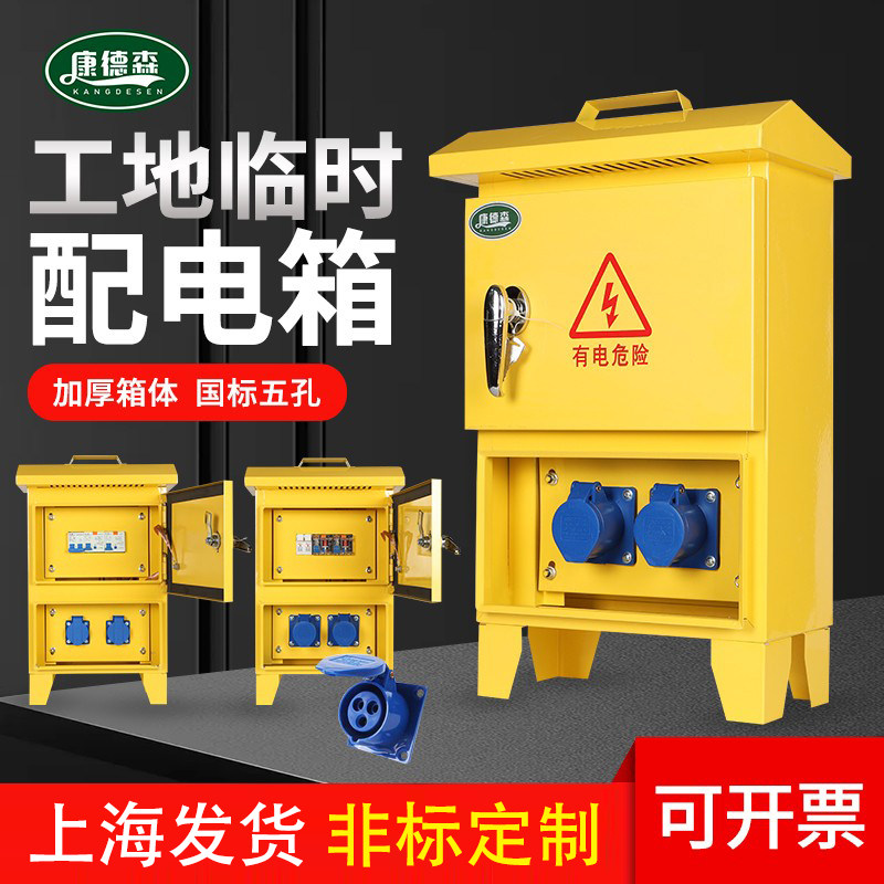 手提防水室外移动临时用电配电箱220v380v插座箱户外内门三级电箱