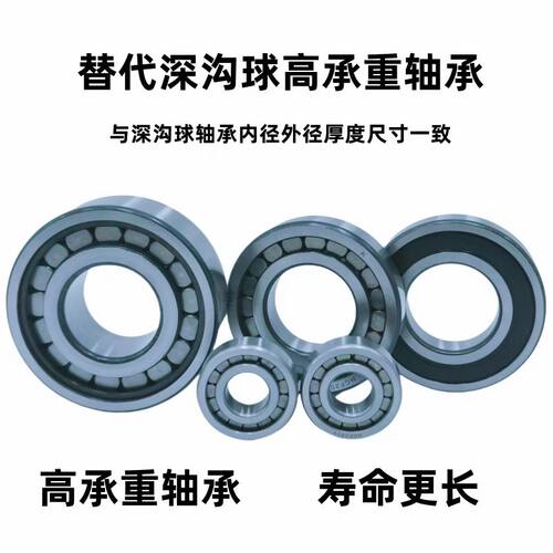 高承重满滚柱圆柱滚子轴承NCF202 203 204 205 206 207 208 209V