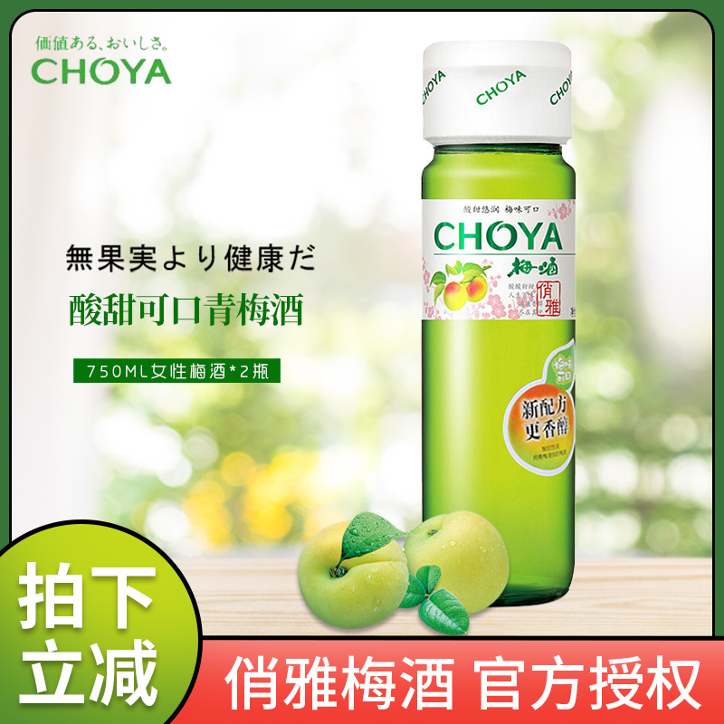 Qiao 雅梅 wine 750ML Choya CHOYA Qiao Ya Japanese Plum Green Plum Winein the Liquor , Wine , Plum  category - from Buy2taobao.com to provide professional Taobao agent buy service