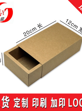 厂家环保牛皮纸抽屉纸盒花茶红茶包装盒毛巾丝巾裤袜收纳礼盒定制