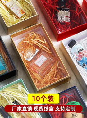 透明抽屉式包装盒高档饰品伴手礼品空盒子礼物香水拉菲草纸盒定制