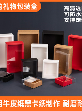 透明纸盒高档伴手礼盒古风简约包装盒天地盖牛皮纸纸盒磨砂抽屉盒