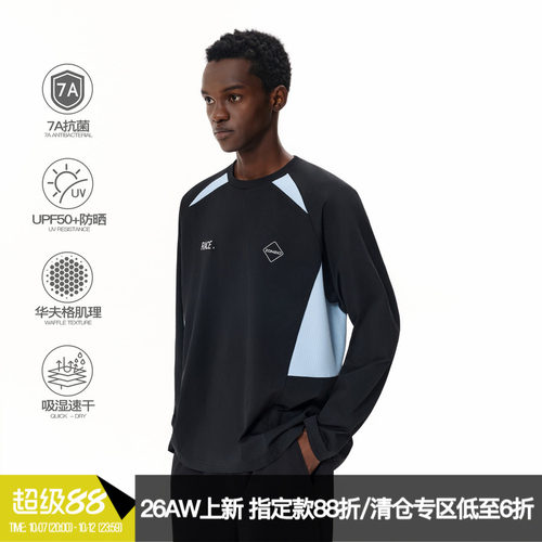 ZONEiD 针织运动长袖T恤春秋撞色拼接速干7A抗菌防晒训练服上衣