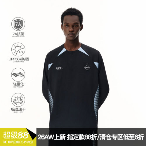 ZONEiD 针织运动长袖T恤春秋半拉链撞色7A抗菌速干防晒训练服上衣